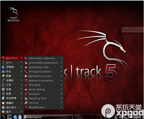 backtrack5安装教程9