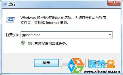 win764位纯净版程序没兼容性选项卡的解决方法2