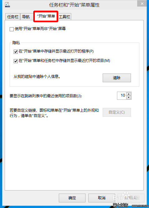 Win 10技术预览版不使用“开始菜单”的方法2