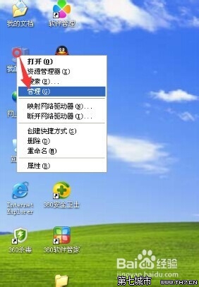 windows xp 无法配置此无线连接的解决方法1