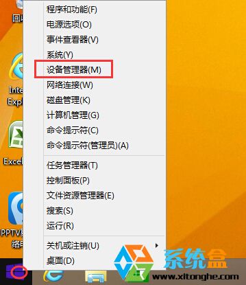 Win8.1系统笔记本如何禁用触摸屏？2