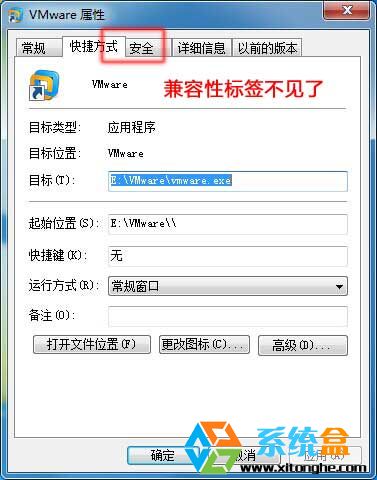 win764位纯净版程序没兼容性选项卡的解决方法1