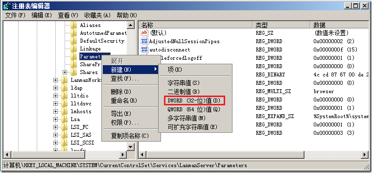 如何取消Windows的默认共享1