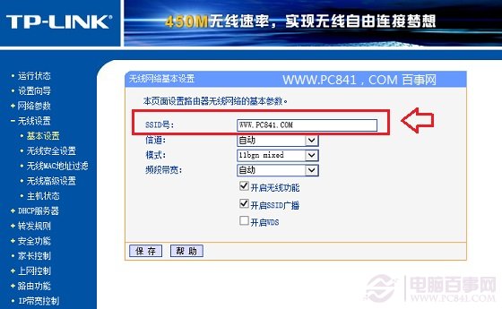 ssid是什么意思？3