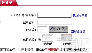 不使用U盾工行网银也能快捷支付2