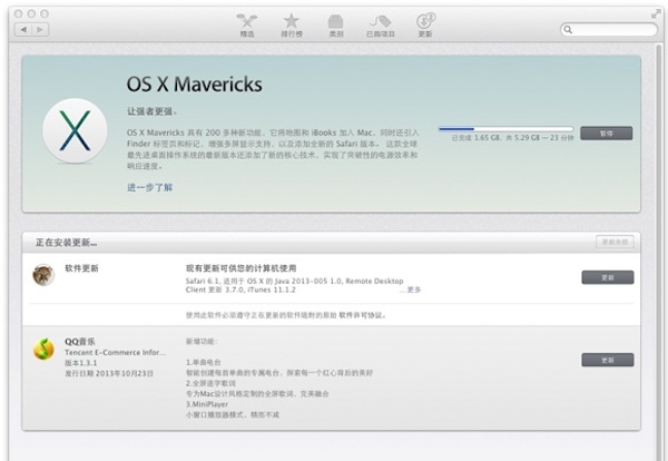 Mac OS怎么升级5
