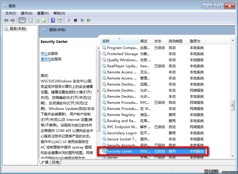 windows关闭安全警报及自定义调整安全警报类型4