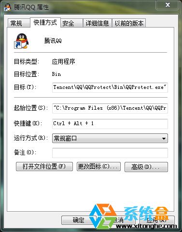 Windows7系统利用快捷键运行程序技巧2