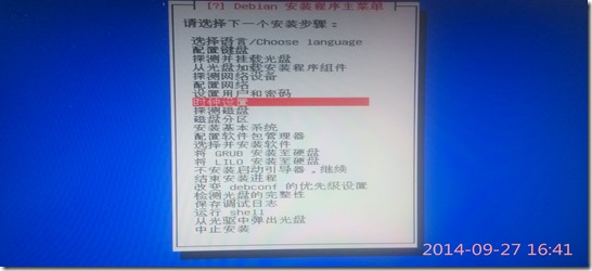 U盘安装Debain系统教程25