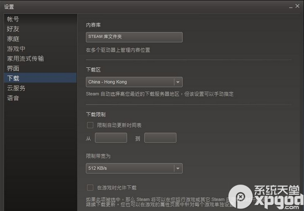 steam平台游戏下载速度慢怎么办？2