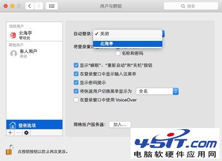 如何不输密码直接登陆苹果Mac OS X?3