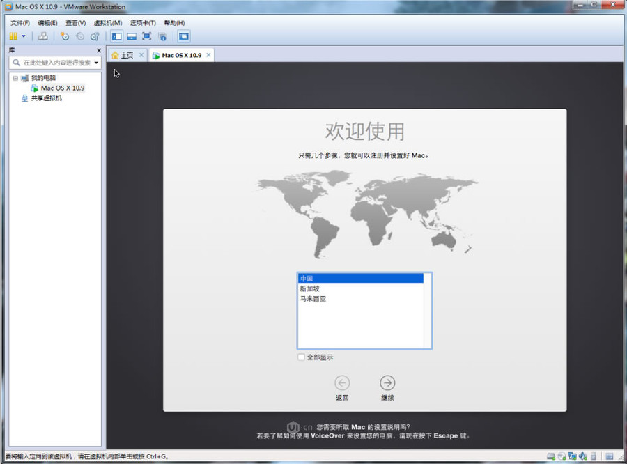 MAC OSX安装指南19