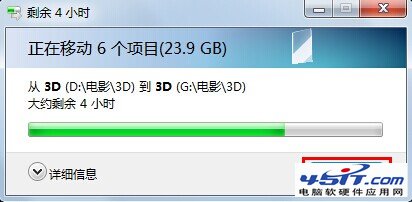 从A剪切，粘贴到B的大文件，中途如果停止文件会不会变碎片1