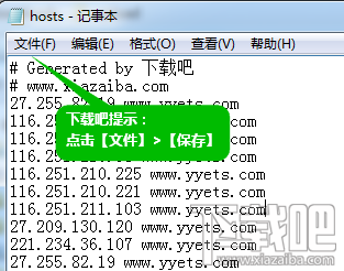 hosts文件位置修改图文教程3