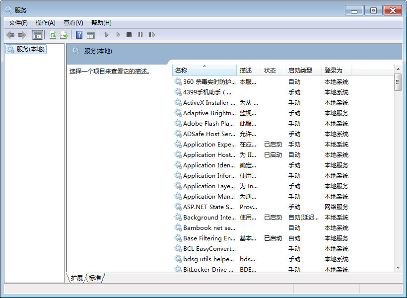 windows安全警报怎么关闭3