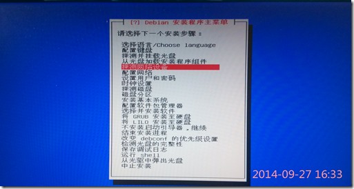 U盘安装Debain系统教程12