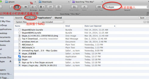 Mac预装软件卸载教程4