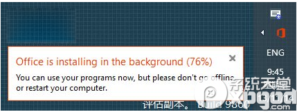 office2015如何安装？5