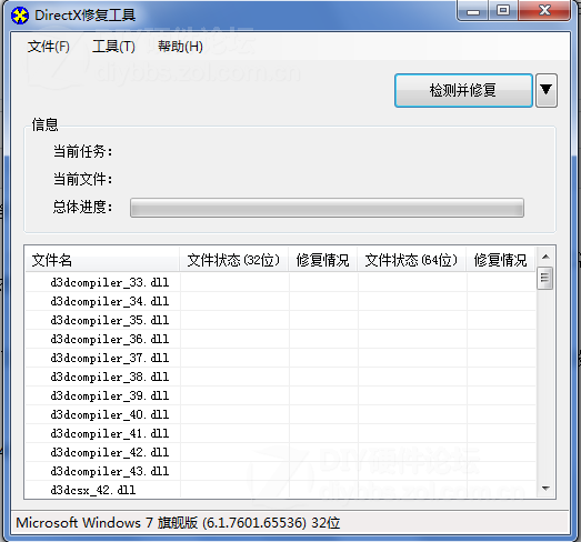 应用程序无法正常启动0xc000007b怎么解决2