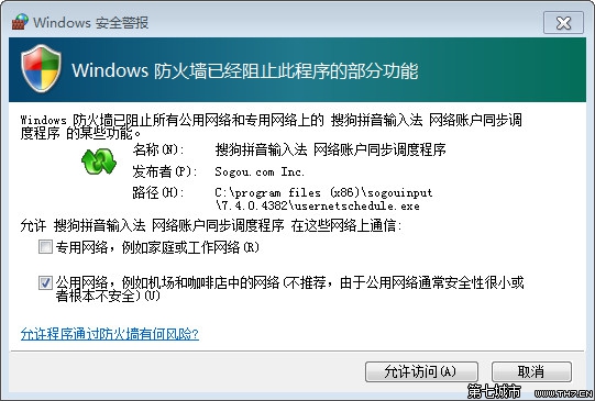 windows关闭安全警报及自定义调整安全警报类型1