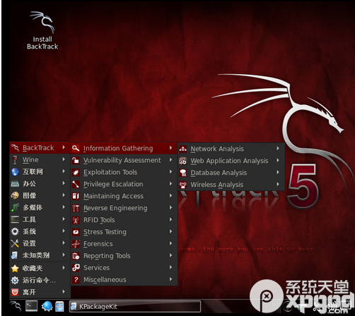 backtrack5安装教程12