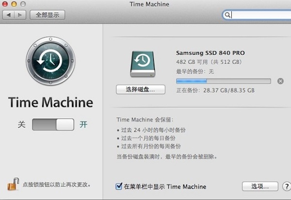 Mac OS怎么升级2