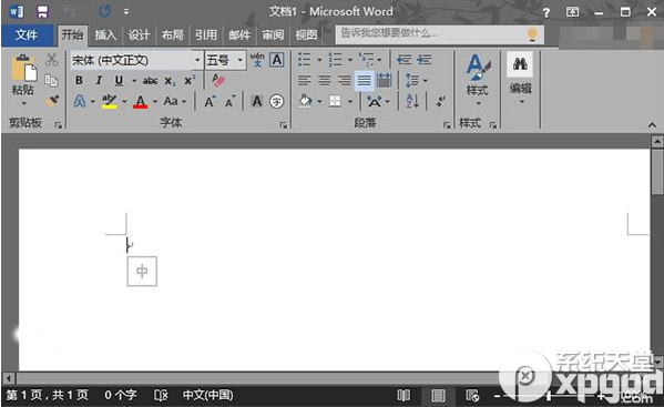 office2015更新了什么？3