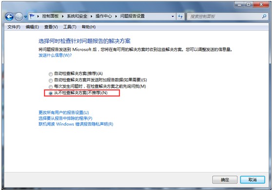 Windows 7系统中如何快速关闭停止响应的应用程序3