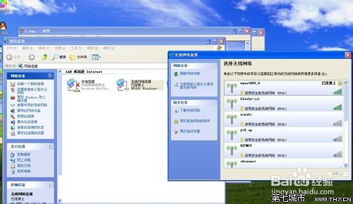 windows xp 无法配置此无线连接的解决方法5