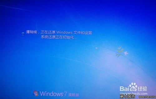 windows如何创建系统还原点和还原点还原系统的使用方法15