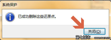 windows如何创建系统还原点和还原点还原系统的使用方法19