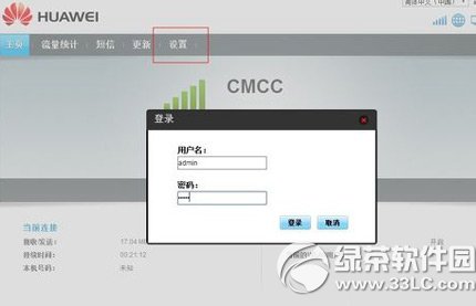 mifi怎么用？4