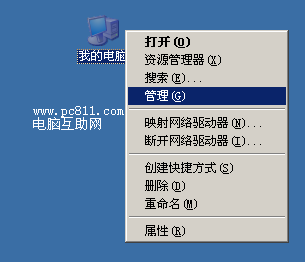 Windows系统删除多余的用户方法1