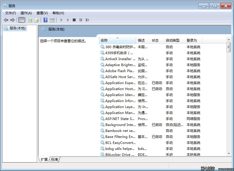 windows关闭安全警报及自定义调整安全警报类型3