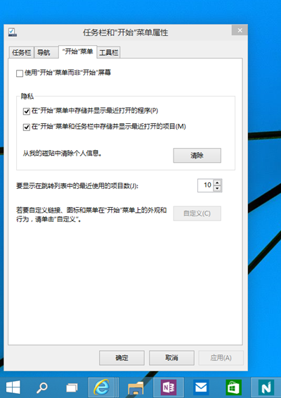 4个Windows 10技术预览版技巧3