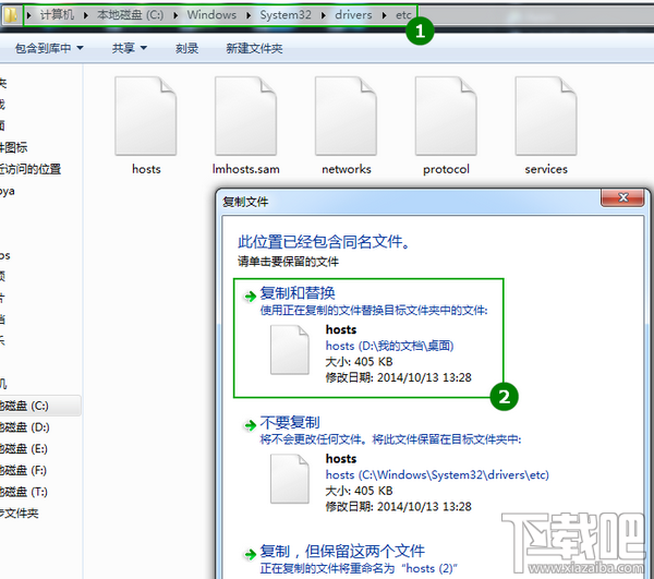 hosts文件位置修改图文教程4