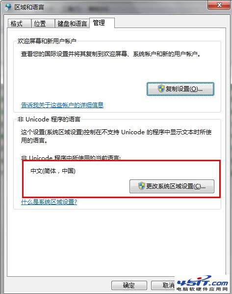 error launching installer错误的解决方法4