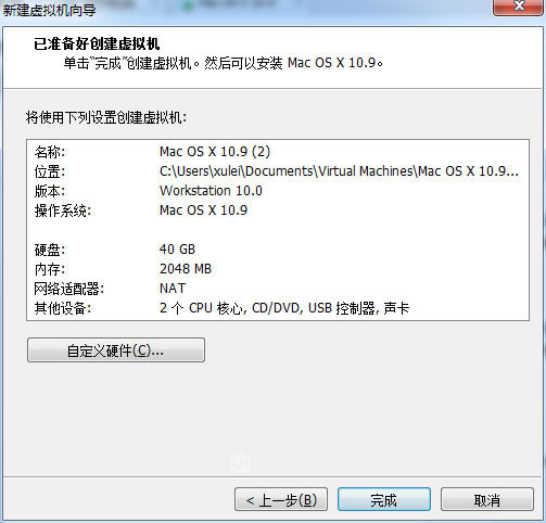 MAC OSX安装指南10