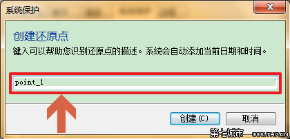 windows如何创建系统还原点和还原点还原系统的使用方法6