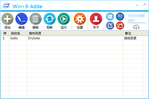 Win+R Adde使用教程技巧汇总2