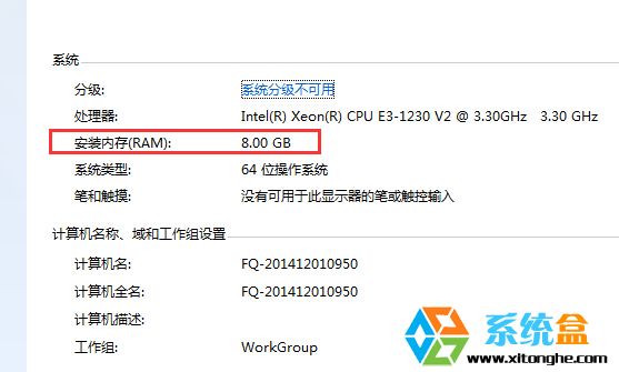 win7怎么知道自己的笔记本内存是多大？1