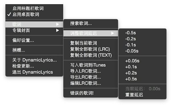 Dynamiclyrics for mac怎么用1