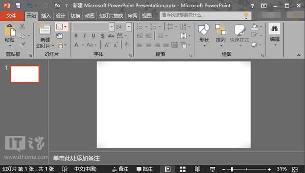 office2015新特性/新功能有哪些？4