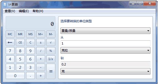 雨林木风Win7系统强大的计算器工具你了解多少？2