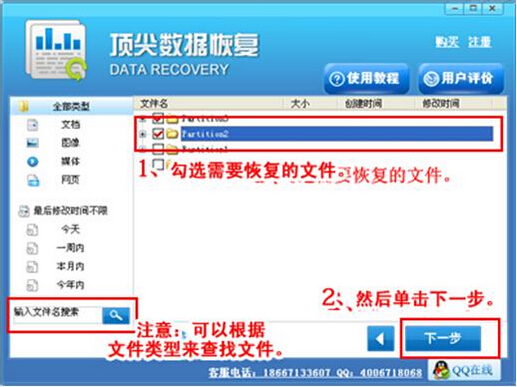 电脑硬盘损坏数据恢复方法分享4