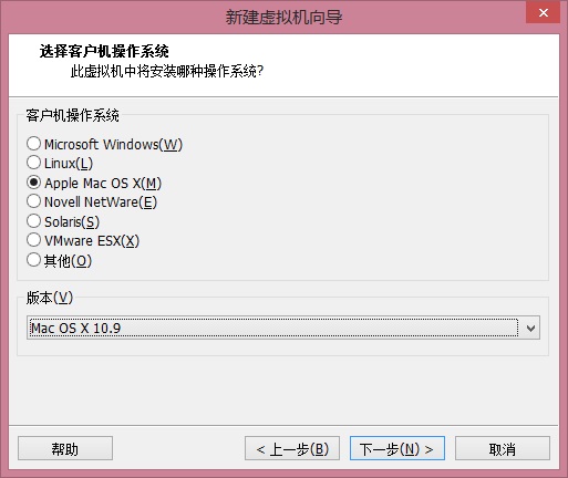 vmware 10安装mac os 10.9教程4