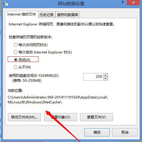 Win8.1系统网页无法保存用户密码的解决方法1