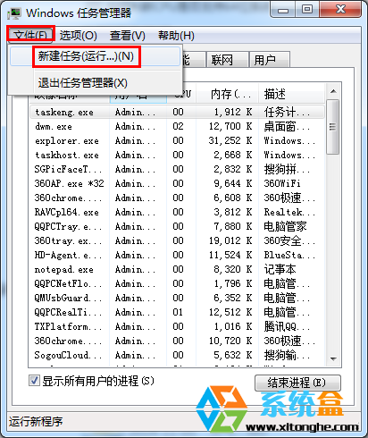 Win7旗舰版图标不正常解决方法3