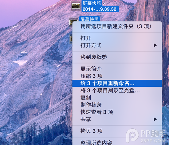 OS X Yosemite批量修改文件名称技巧分享1