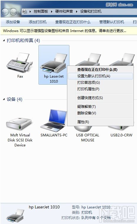 hp1010驱动怎么安装?9